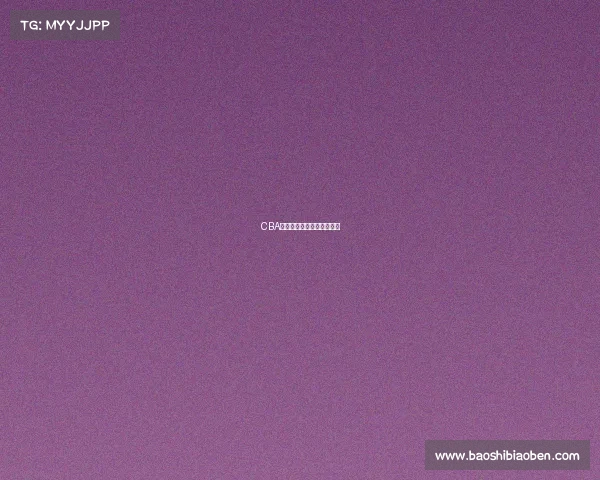 CBA总决赛最佳赛事灯光奖揭晓